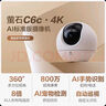 螢石室內(nèi)4K AI標(biāo)準(zhǔn)版云臺 800萬極清 室內(nèi)智能無線監(jiān)控器家用攝像頭雙向通話 手機遠(yuǎn)程 自動巡視 曬單實拍圖