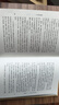 通鑒紀(jì)事本末 精裝中華國(guó)學(xué)文庫(kù)中華書(shū)局自營(yíng)正版簡(jiǎn)體橫排標(biāo)點(diǎn)版 曬單實(shí)拍圖