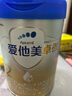 愛(ài)他美（Aptamil）卓傲較大嬰兒配方奶粉2段（6—12月齡）300g  小罐裝試用裝 曬單實(shí)拍圖