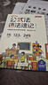 小學(xué)英語(yǔ)公式法語(yǔ)法速記 小學(xué)1-6年級(jí)通用看漫畫學(xué)語(yǔ)法圖解英語(yǔ)單詞語(yǔ)法閱讀理解專項(xiàng)訓(xùn)練提分秘籍 曬單實(shí)拍圖