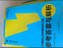 學而思 1000題刷透初中計算 刷基礎 避易錯 學方法 刷透初中計算 提升你的計算力 數(shù)學邏輯思維同步專項真題訓練天天練必刷題 曬單實拍圖