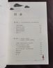 【自營(yíng)包郵】不被大風(fēng)吹倒 莫言新書（ 卷也好，躺也好，不被大風(fēng)吹倒就好！諾獎(jiǎng)得主莫言新書！ 收錄《我的室友余華》《憶史鐵生》 ，含50幅插畫 ） 文學(xué) 曬單實(shí)拍圖