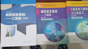 編程語言基礎(chǔ)——C語言（第5版） 陳琳 高等教育出版社 中等職業(yè)學(xué)校計算機應(yīng)用專業(yè)國家規(guī)劃教材 計算機培訓(xùn)教學(xué)用書 曬單實拍圖