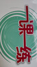 華東師大版一課一練高中英語(yǔ)SW版/SJ版數學(xué)物理化學(xué)生物必修123選擇性必修一二三 語(yǔ)文必修上下冊選必修上+中+下冊 政治必修1+2 34 高一高二高三高中教輔書(shū)上海專(zhuān)用 高中語(yǔ)文 必修上冊【高一上】 曬單實(shí)拍圖