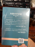 【正版包郵】從報(bào)表看企業(yè) 數(shù)字背后的秘密 (第5版) 張新民 著 從財(cái)報(bào)看企業(yè) 用中國人自己創(chuàng)立的框架分析中國企業(yè)財(cái)務(wù)報(bào)表 中國人民大學(xué)出版社 新華書店旗艦店企業(yè)財(cái)務(wù)管理圖書書籍 圖書 曬單實(shí)拍圖