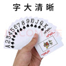 得臣德州撲克牌德州專用牌塑料橋牌撲克牌PVC耐用防水磨砂大字寬牌 曬單實拍圖