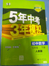 2026初中必刷題 數(shù)學(xué)七年級(jí)上冊(cè) 湘教版 初一教材同步練習(xí)題教輔書 理想樹圖書 曬單實(shí)拍圖
