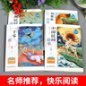 五年級上冊快樂讀書吧 中國民間故事 一千零一夜五年級上冊 列那狐的故事 非洲民間故事五年級必讀課外書人民教育出版社人教版語文教材配套書目 兒童文學(xué)中小學(xué)教輔正版圖書5年級課外讀物 曬單實拍圖