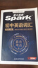 星火英語 初中英語詞匯真題版2025英語單詞3500詞匯中考英語詞匯書1600單詞記背神器大全默寫本真題高頻亂序詞匯初一二三七八九年級(jí)隨身 曬單實(shí)拍圖