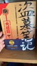 盜墓筆記南派三叔全套正版 盜墓筆記 典藏紀(jì)念版全套9冊(cè)【贈(zèng)禮盒+超大手札本】 曬單實(shí)拍圖