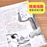 快樂讀書吧 1-6年級(jí)上下冊(cè) （年級(jí)自選）和大人一起讀+小鯉魚跳龍門+孤獨(dú)的小螃蟹+一只想飛的貓+歪腦袋木頭樁+小狗的小房子+安徒生童話+格林童話+稻草人+中國(guó)神話故事+希臘神話故事+世界神話故事 快 曬單實(shí)拍圖