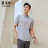 雅戈?duì)枺╕OUNGOR） POLO男士 夏季青年男士商務(wù)休閑短袖POLO衫 淺灰 XL 曬單實(shí)拍圖