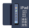 唯少 iPad2018/2017保護套air2/1蘋(píng)果9.7英寸平板電腦保護殼三折防摔智能休眠皮套 深海藍【智能休眠皮套】配觸屏筆 iPad2018/2017/air2/air1 曬單實(shí)拍圖