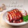 李錦記 叉燒醬397g 粵菜燒烤烤肉腌制調(diào)味醬 曬單實(shí)拍圖