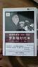 小阿瑟·M.施萊辛格史學經(jīng)典 羅斯福時代三部曲 舊秩序的危機 新政的來臨 劇變的政治 羅斯福時代三部曲 套裝/單本 曬單實拍圖