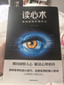 心理學(xué)書(shū)籍5冊(cè) 讀心術(shù)九型人格微表情心理學(xué)墨菲定律人際交往心理學(xué)與生活社會(huì)行為說(shuō)話(huà)心里理學(xué)入門(mén)基 曬單實(shí)拍圖