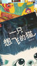 【全5冊】快樂讀書吧二年級上冊 孤獨的小螃蟹+一只想飛的貓+小鯉魚跳龍門+小狗的小房子+歪腦袋木頭樁  贈送閱讀指導(dǎo)手冊中小學(xué)必讀名著課外書有聲伴讀一升二暑假閱讀書籍 曬單實拍圖