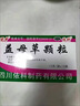 [依科]益母草顆粒 15g*10袋 3盒裝 調(diào)經(jīng)活血化瘀調(diào)理月經(jīng)量少推遲月經(jīng)不調(diào)催姨媽大姨媽專用調(diào)經(jīng)養(yǎng)女人血?dú)庋蛔阃＝?jīng)閉經(jīng) 月經(jīng)推遲 量少 曬單實(shí)拍圖