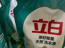 立白天然茶籽洗衣液12斤 除菌除螨抑菌 手洗機洗祛味去漬含補充裝 曬單實拍圖