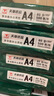 天章 （TANGO）新綠天章A4打印紙 80g 500張*10包 雙面打印復(fù)印紙 潔白順滑不卡紙 整箱5000張【匠心品質(zhì)款】 曬單實(shí)拍圖
