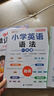 斗半匠 自然拼讀記單詞一本通 小學(xué)英語(yǔ)語(yǔ)法句式一本通單詞匯總音標(biāo)記單詞 英語(yǔ)單詞趣味記背神器（5本） 曬單實(shí)拍圖