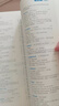 【易蓓】高中英語詞匯考頻亂序版6000詞高一二三高考必背3500詞四級差距詞新課標(biāo)核心詞精講巧記速記高頻單詞書短語句子記背神器輔導(dǎo)資料知識手冊全國通用 高中英語詞匯（亂序考頻版） 曬單實(shí)拍圖