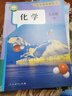 【新華書店正版】2025新版初中部編版人教版9九年級化學上下冊全套2本教材課本人教版九年級化學教科書初三9九年級化學書 曬單實拍圖