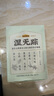 五谷磨房【東來同款】濕旡蹤祛濕益生元黃薏米五指毛桃營(yíng)養(yǎng)谷物早餐粉280g 曬單實(shí)拍圖