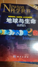 地球與生命 地球的變遷，生命的躍進，46億年全景圖 典藏本 曬單實拍圖