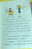 當(dāng)當(dāng)正版童書 米小圈系列全套 米小圈上學(xué)記一二三四年級/套裝+腦筋急轉(zhuǎn)彎系列+漫畫成語系列+米小圈趣味猜謎語+圖畫日記本 新老版本隨機發(fā)貨 北貓漫畫書 米小圈上學(xué)記四年級（套裝共4冊） 曬單實拍圖