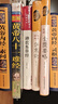 抖音同款】中醫(yī)四大名著全套原著版 珍藏版正版全六冊(cè)無(wú)刪減 神農(nóng)本草經(jīng) 黃帝內(nèi)經(jīng)靈樞篇素問(wèn)篇 傷寒論 黃帝八十一難經(jīng) 金匱要略中醫(yī)經(jīng)典精裝硬殼布面 【全6冊(cè)】中醫(yī)四大名著（無(wú)刪減） 曬單實(shí)拍圖