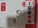 一本小升初考場新作文 2025版小學(xué)升初中期末考試作文思維導(dǎo)圖新穎素材積累寫作技巧優(yōu)秀真題范文大全 曬單實拍圖