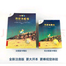 不一樣的卡梅拉（注音版 套裝共5本）我想去看海·我想有顆星星·我想有個弟弟·我去找回太陽·我愛小黑貓 暑假作業(yè) 一升二暑假銜接 小升初暑假銜接 曬單實拍圖