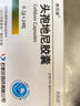 依貝迪 頭孢地尼膠囊 0.1g*24粒 掛號問診取藥服務  曬單實拍圖