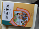 人教版小學(xué)生同步作文 三年級上冊 緊扣課本單元設(shè)置 知名專家全面立體指導(dǎo) 曬單實拍圖