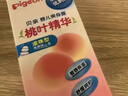 貝親（Pigeon）桃子水  嬰兒爽身露 四季通用 200ml  *2 曬單實(shí)拍圖