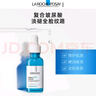 理膚泉【孫穎莎推薦】B5小藍瓶精華30ml補水保濕淡紋護膚品生日禮物 曬單實拍圖