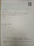 名校題庫七八九年級上冊下冊數學北師大版英語語文人教版 初一二三七上八上七下八下培優(yōu)初中b卷狂練沖刺重難點專題突破物理教科版 七年級上冊數學北師大版【名校題庫2025秋】 曬單實拍圖