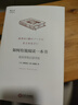 如何有效閱讀一本書:實(shí)用筆記讀書法 奧野宣之 都市青年自我提升學(xué)習(xí)效率提高摘抄讀書法圖書籍 曬單實(shí)拍圖