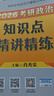 【國(guó)開出版社直發(fā)】肖秀榮2026考研政治預(yù)售 國(guó)家開放大學(xué)出版社肖秀榮1000題精講精練講真題肖四肖八背誦手冊(cè)全家桶單本套裝可選 可搭徐濤核心考案 【核心5件套】1000題+精講精練+背誦+肖四肖八 曬單實(shí)拍圖