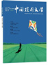 中國(guó)校園文學(xué)雜志 2025年1-8月青春號(hào)/青年號(hào)/少年號(hào) 多期可選 小學(xué)初中高中作文素材語(yǔ)文滿分作文 2025年7月上-青年號(hào) 曬單實(shí)拍圖