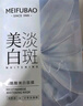美膚寶 膠原蛋白補水面膜25ml*1片熬夜補水保濕彈潤妝前補水護膚品 曬單實拍圖