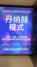 【正版包郵】丹納赫模式 楊益 陳朝巍 著 中國(guó)區(qū)前高管專家視角深度拆解 美的、復(fù)星、都在學(xué)的戰(zhàn)略并購(gòu)與DBS系統(tǒng) 新華書店旗艦店管理學(xué)企業(yè)培訓(xùn)圖書書籍 圖書 曬單實(shí)拍圖