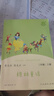 快樂讀書吧三年級(jí)上冊(cè)/下冊(cè) 人教版 稻草人 格林童話 安徒生童話 人民教育出版社中國(guó)古代寓言故事 克雷洛夫寓言 伊索寓言 三年級(jí) 上 下必讀課外閱讀小學(xué)生讀物三年級(jí)課外書籍書目  正版人教社 三年級(jí)上 曬單實(shí)拍圖