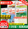 開心【趣讀大語文】2025秋新版1-5年級上冊任選同步教材趣味拓展閱讀小學(xué)一二三四五年級全國通用版跟著課本學(xué)百科素材集錦 【三年級上】開心趣讀大語文（8冊） 曬單實(shí)拍圖