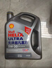 殼牌（Shell）機(jī)油全合成機(jī)油5w-30(5w30) API SP級(jí) 4L 2代灰殼 京東養(yǎng)車(chē) 曬單實(shí)拍圖