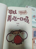 【贈明信片+貼紙】可以再吃一口嗎 親愛(ài)的小狗 大人的傷口也是軟軟的花 奶茶鼠  這是一本超萌的可愛(ài)治愈漫畫(huà) 講述了奶茶鼠和阿白在地球生活的點(diǎn)滴日常 漫畫(huà)書(shū)籍 磨鐵圖書(shū) 正版書(shū)籍【優(yōu)惠】 可以再吃一口嗎 曬單實(shí)拍圖
