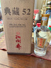 扳倒井 典藏 濃香型白酒 52度 500ml*6瓶 整箱裝 純糧釀造口糧酒 禮品酒 曬單實拍圖