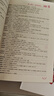 【鄭州發(fā)貨】天一庫課河南專(zhuān)升本教材2026必刷2000題歷年真題試卷匯編英語(yǔ)2025詞匯單詞分類(lèi)刷最后一卷八套卷高數英語(yǔ)大學(xué)語(yǔ)文教育理論管理學(xué)高等數學(xué)經(jīng)濟學(xué)生理病理解剖學(xué)法學(xué)基礎專(zhuān)業(yè)專(zhuān)升本考試書(shū) 26 曬單實(shí)拍圖