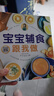 【當(dāng)當(dāng)】0-3歲嬰幼兒家庭早教游戲全書 童梅玲 早教專家36年臨床實踐 家庭教育教養(yǎng)胎教育兒方法嬰幼兒潛能開發(fā) 孕婦產(chǎn)后育兒游戲 嬰幼兒智力開發(fā) 提高動手能力 寶寶輔食跟我做（漢竹） 曬單實拍圖